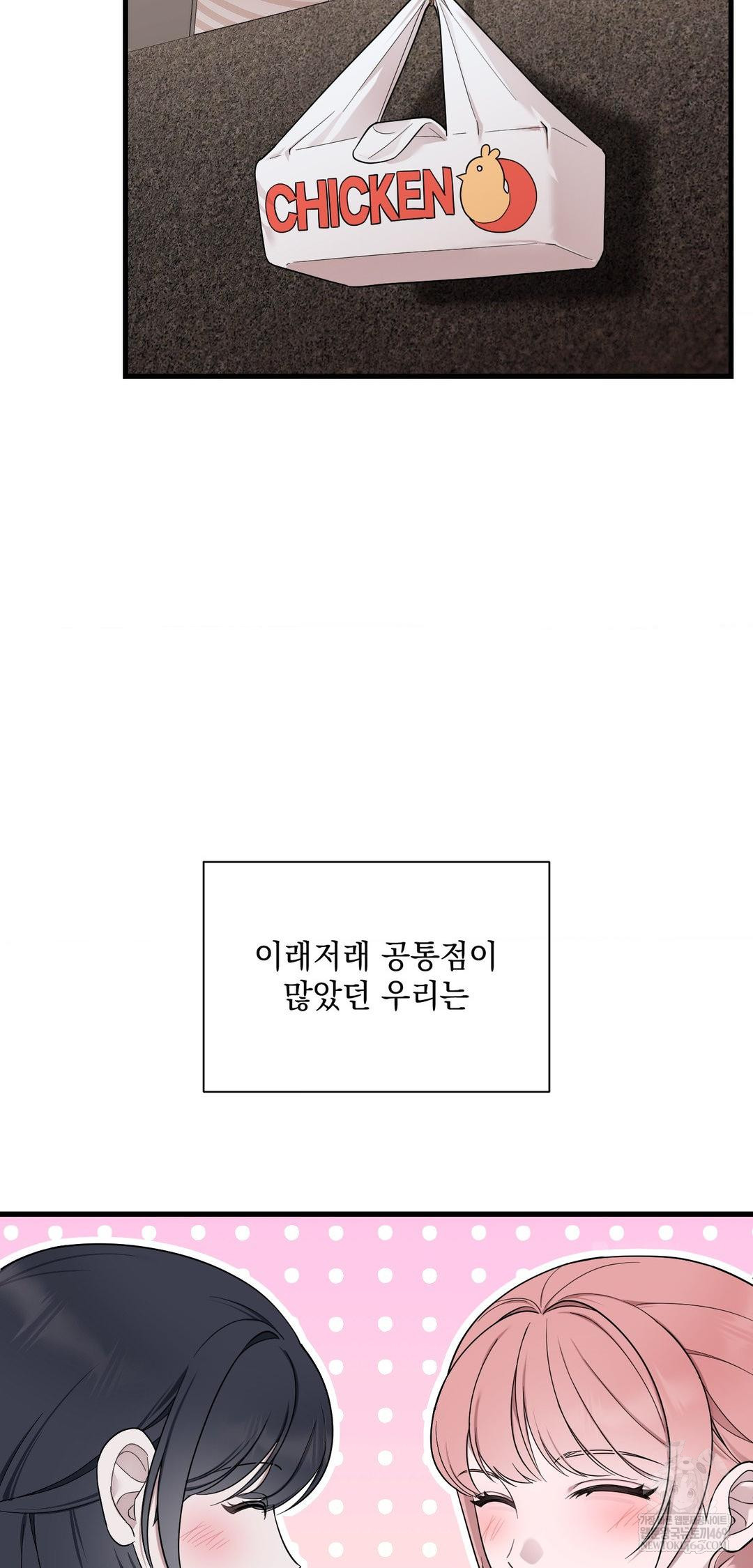 That Kind of Thing Happened Raw - Chapter 39 Page 20