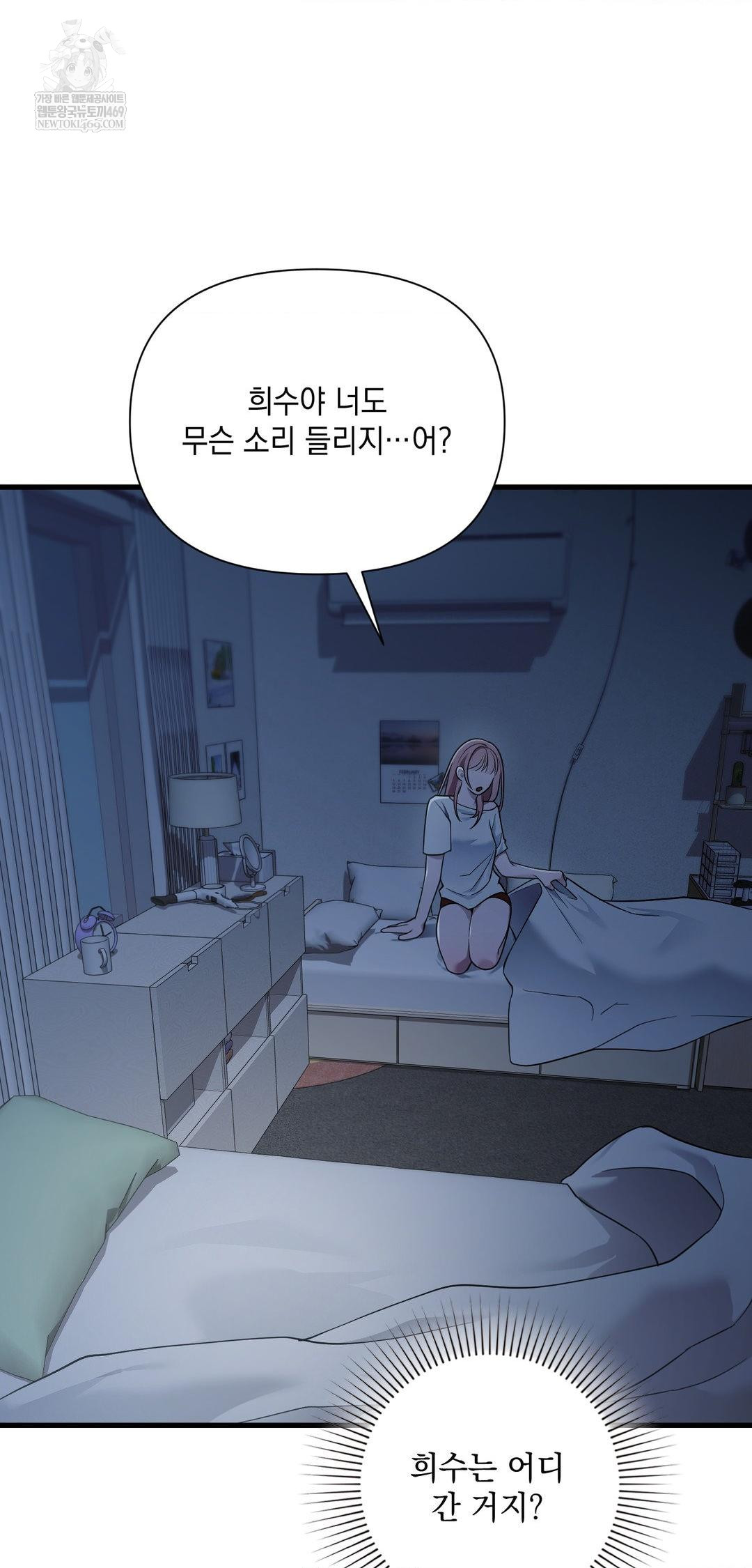 That Kind of Thing Happened Raw - Chapter 39 Page 27