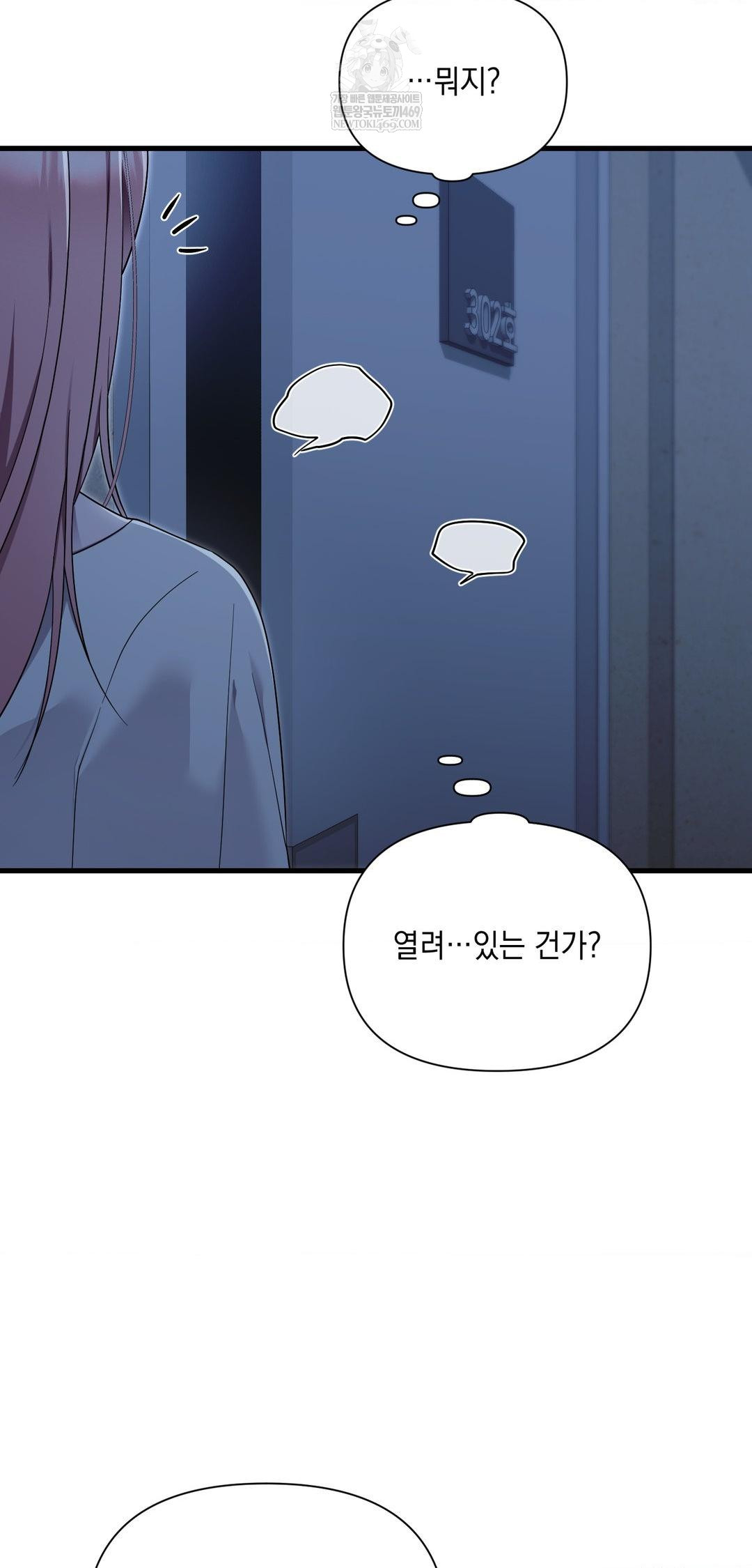 That Kind of Thing Happened Raw - Chapter 39 Page 40