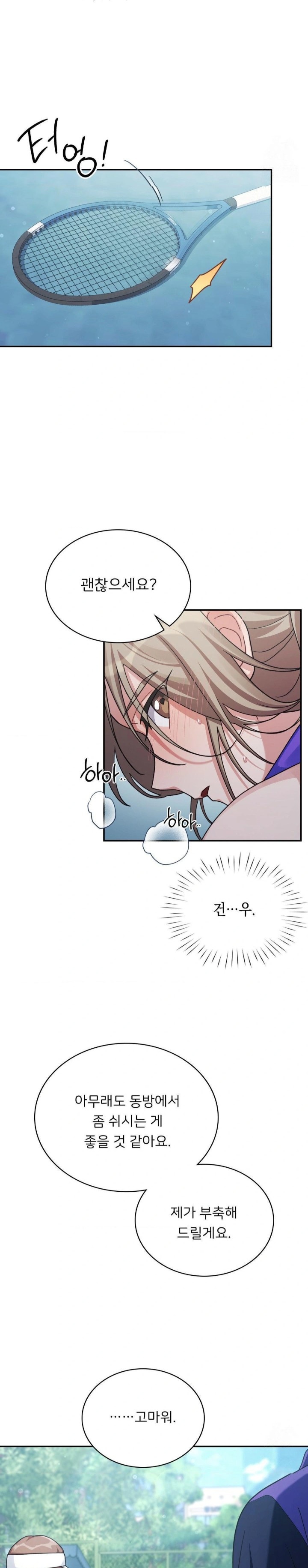 That Kind of Thing Happened Raw - Chapter 4 Page 17