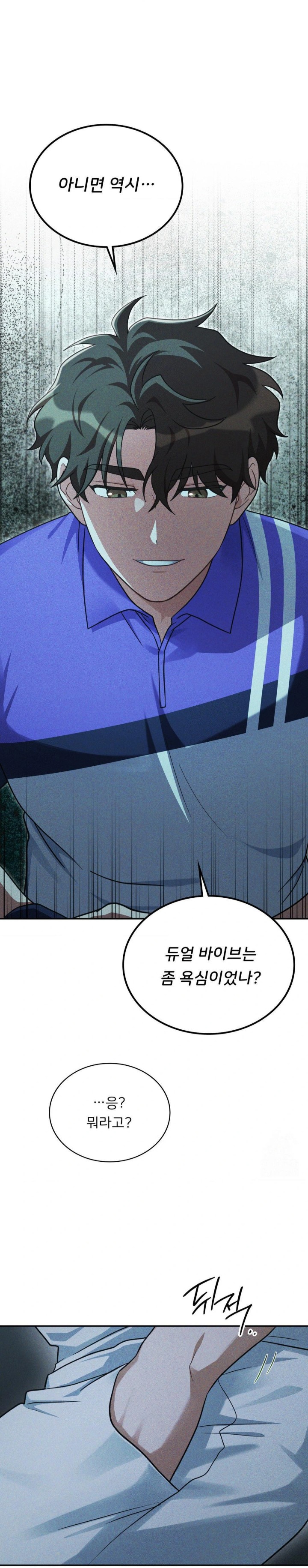 That Kind of Thing Happened Raw - Chapter 4 Page 22