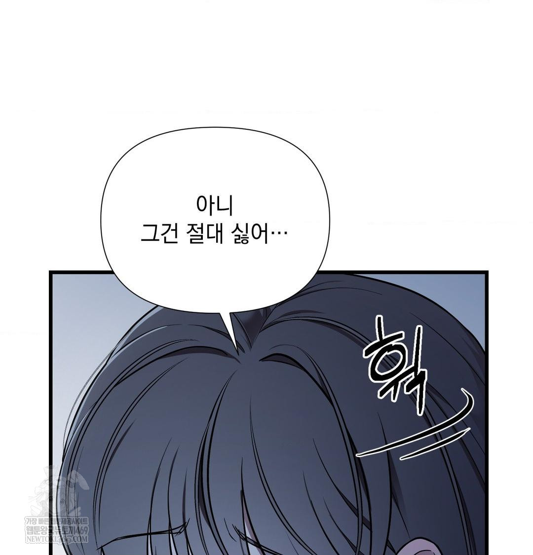 That Kind of Thing Happened Raw - Chapter 40 Page 26