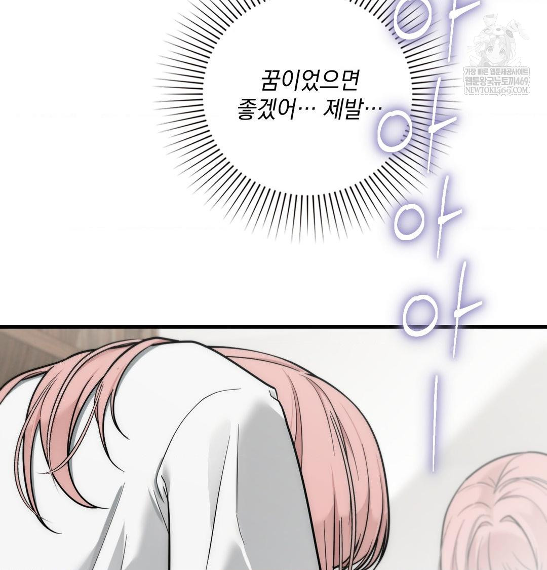 That Kind of Thing Happened Raw - Chapter 40 Page 69