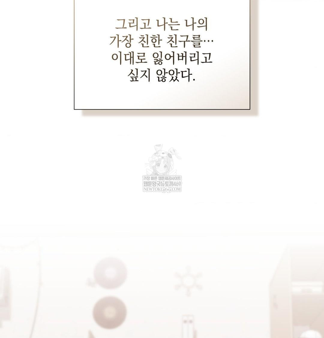 That Kind of Thing Happened Raw - Chapter 40 Page 96