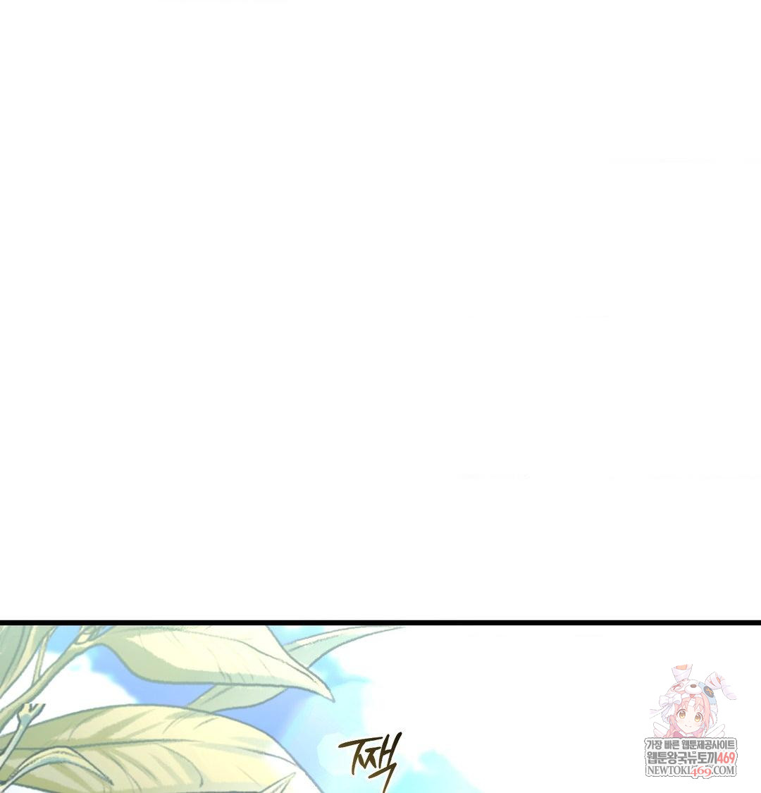 That Kind of Thing Happened Raw - Chapter 41 Page 1