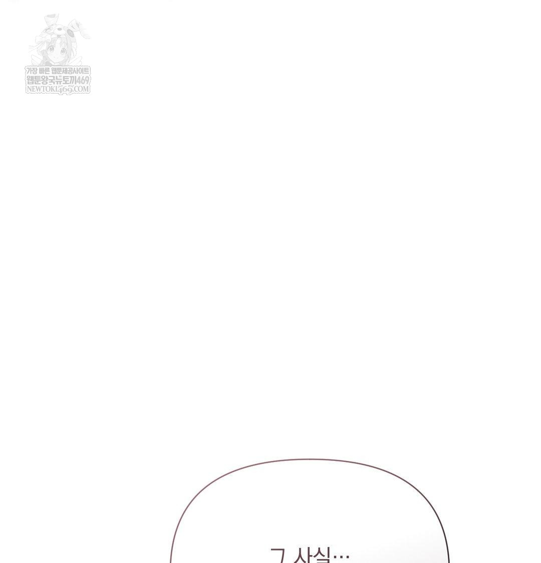 That Kind of Thing Happened Raw - Chapter 41 Page 14