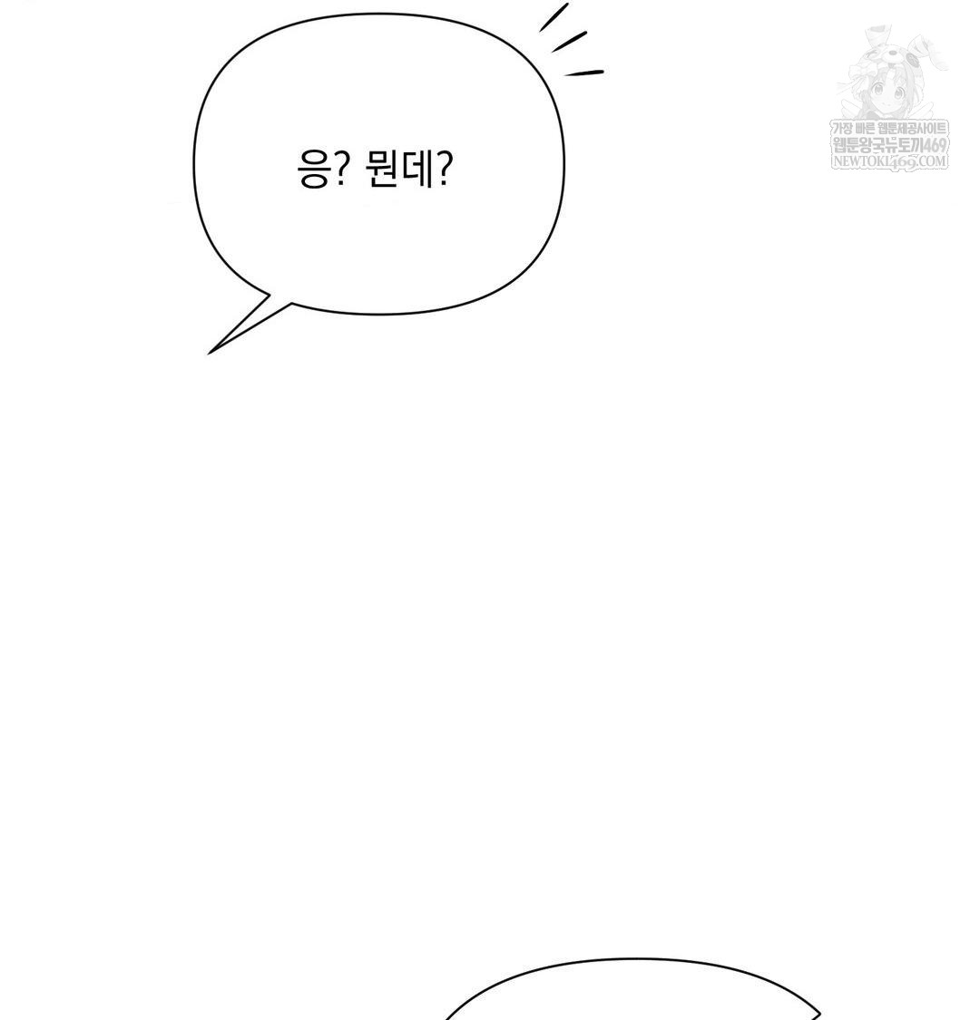 That Kind of Thing Happened Raw - Chapter 41 Page 16