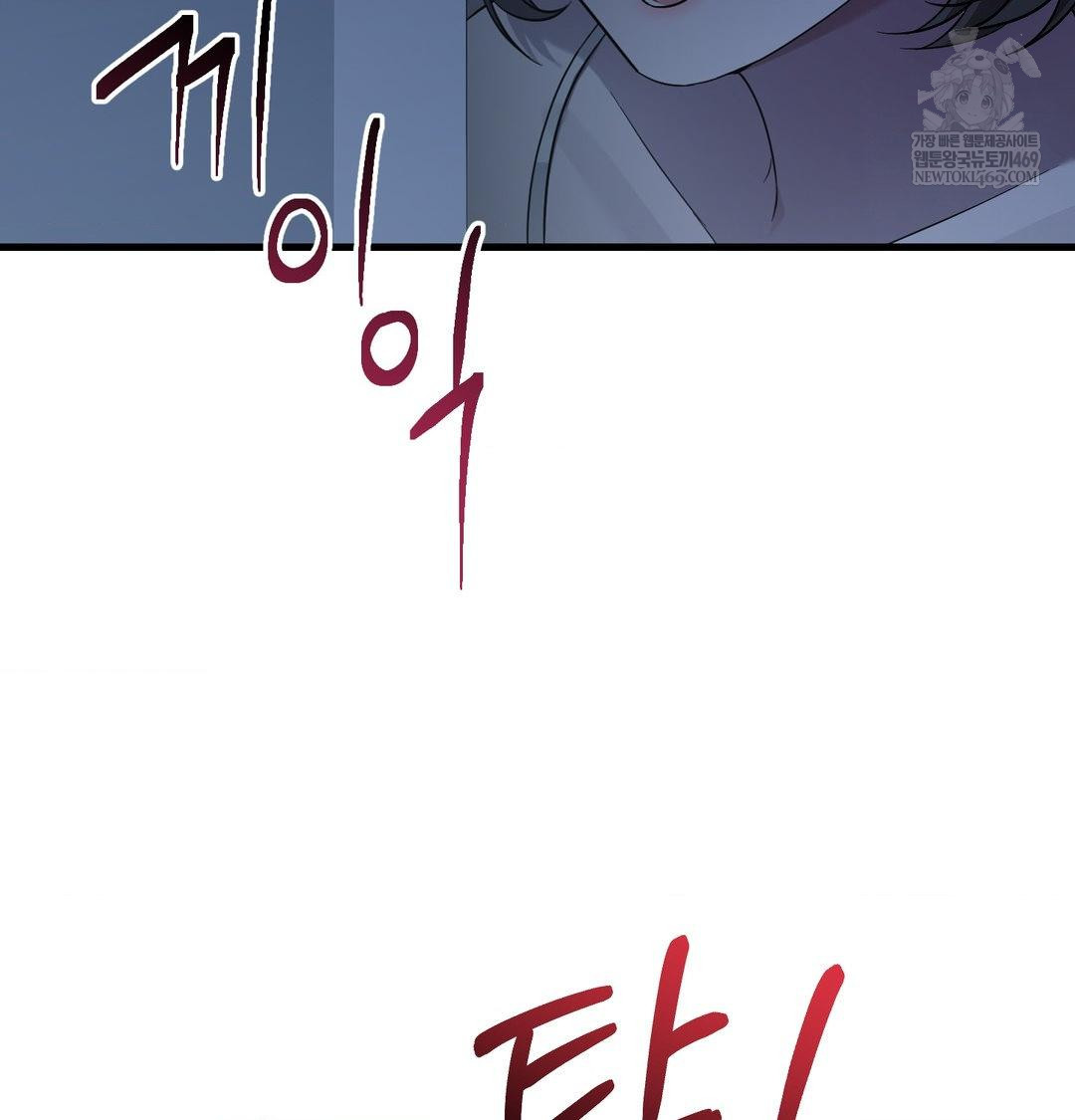 That Kind of Thing Happened Raw - Chapter 41 Page 46