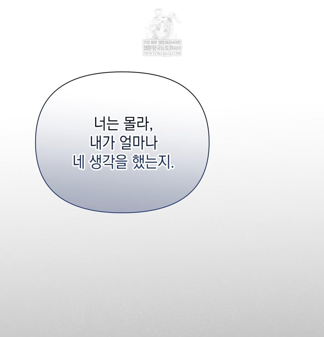 That Kind of Thing Happened Raw - Chapter 41 Page 56