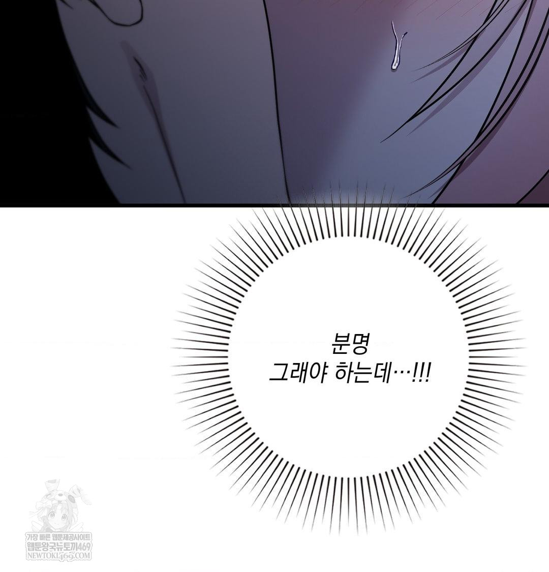 That Kind of Thing Happened Raw - Chapter 41 Page 71