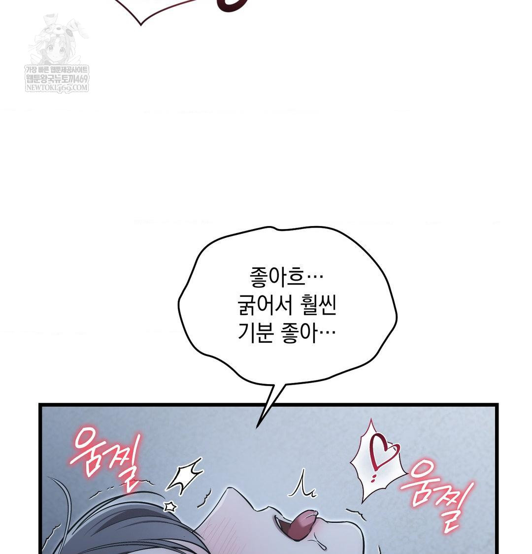 That Kind of Thing Happened Raw - Chapter 42 Page 100