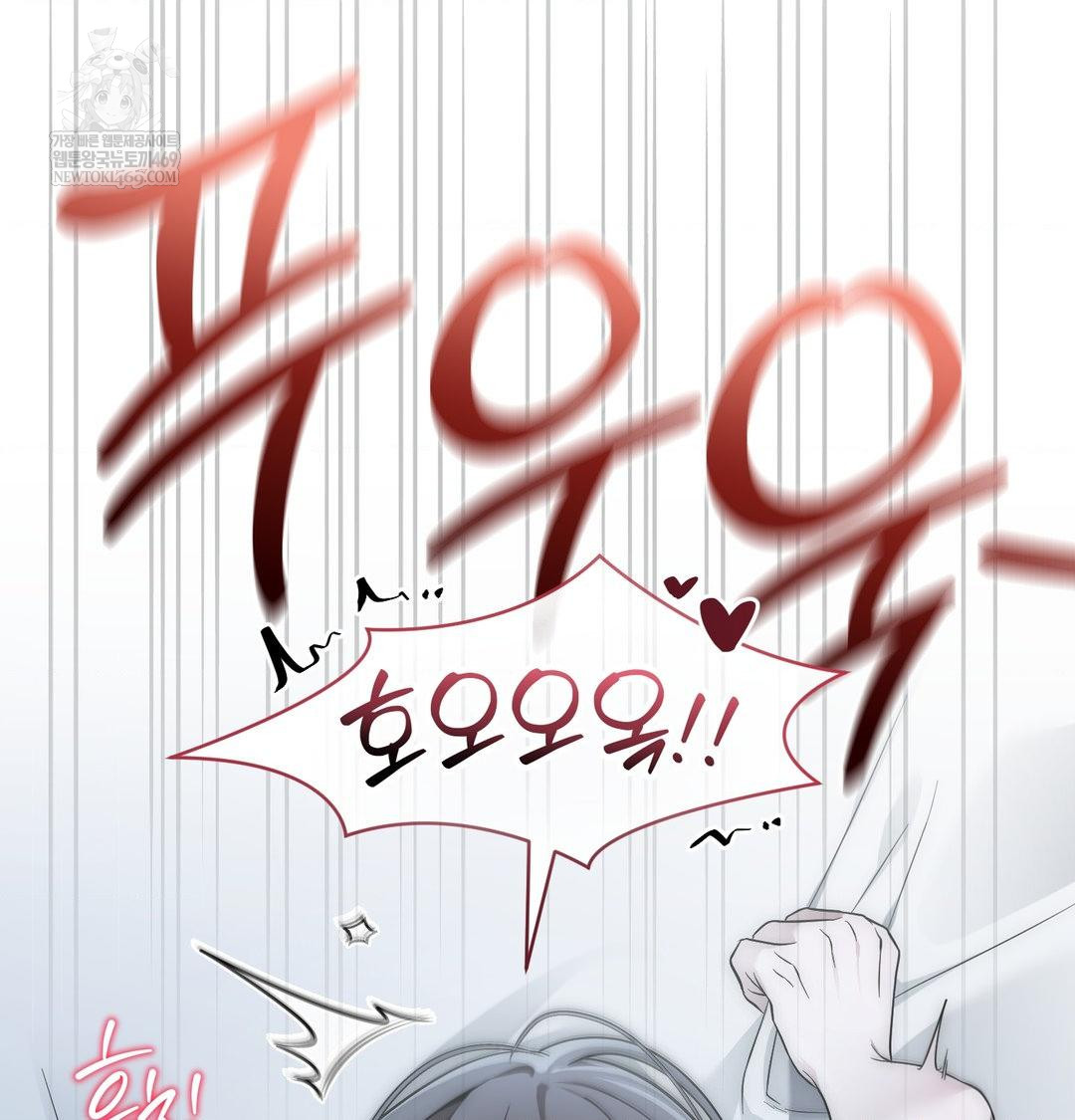 That Kind of Thing Happened Raw - Chapter 42 Page 123