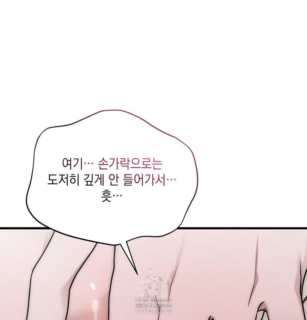 That Kind of Thing Happened Raw - Chapter 42 Page 83