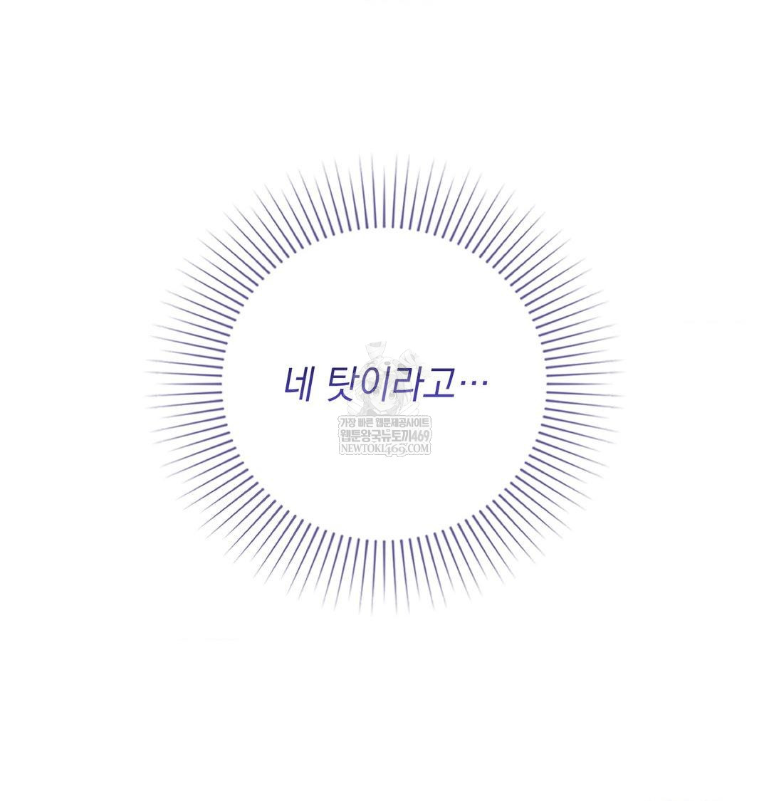 That Kind of Thing Happened Raw - Chapter 43 Page 30