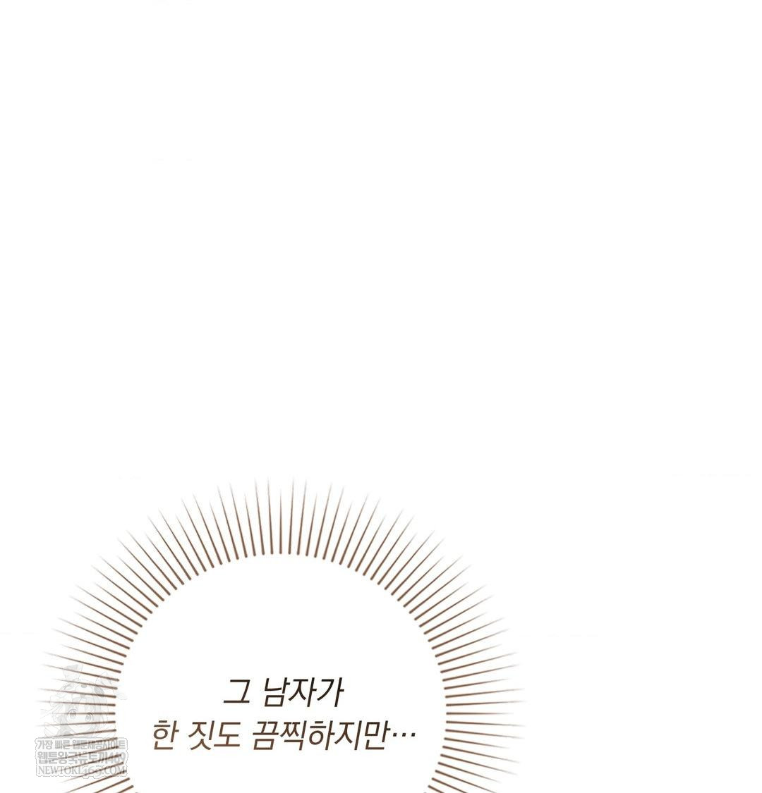 That Kind of Thing Happened Raw - Chapter 43 Page 40