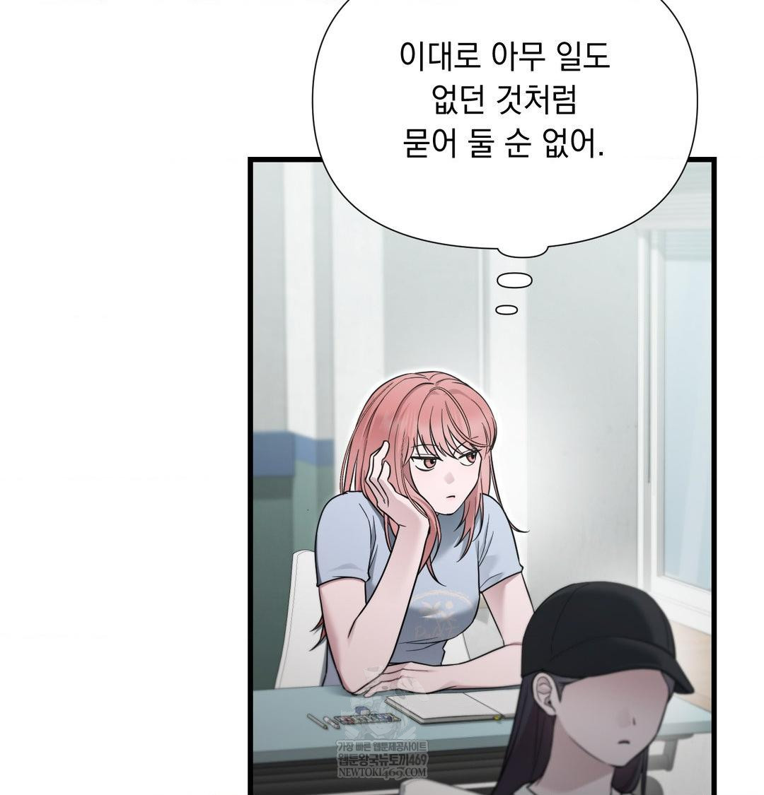 That Kind of Thing Happened Raw - Chapter 43 Page 48