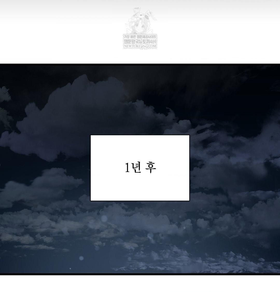 That Kind of Thing Happened Raw - Chapter 44 Page 107