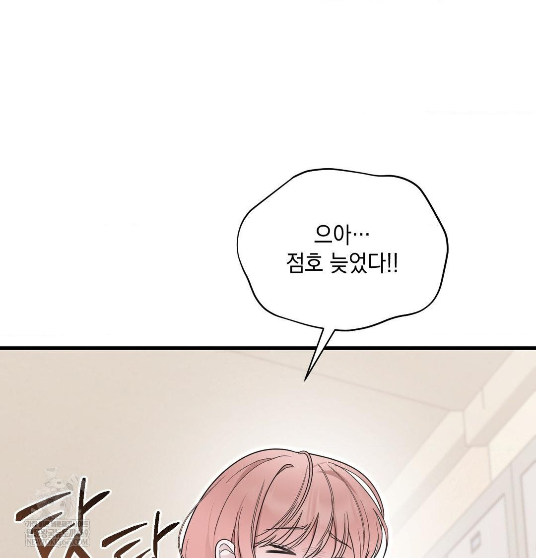 That Kind of Thing Happened Raw - Chapter 44 Page 108