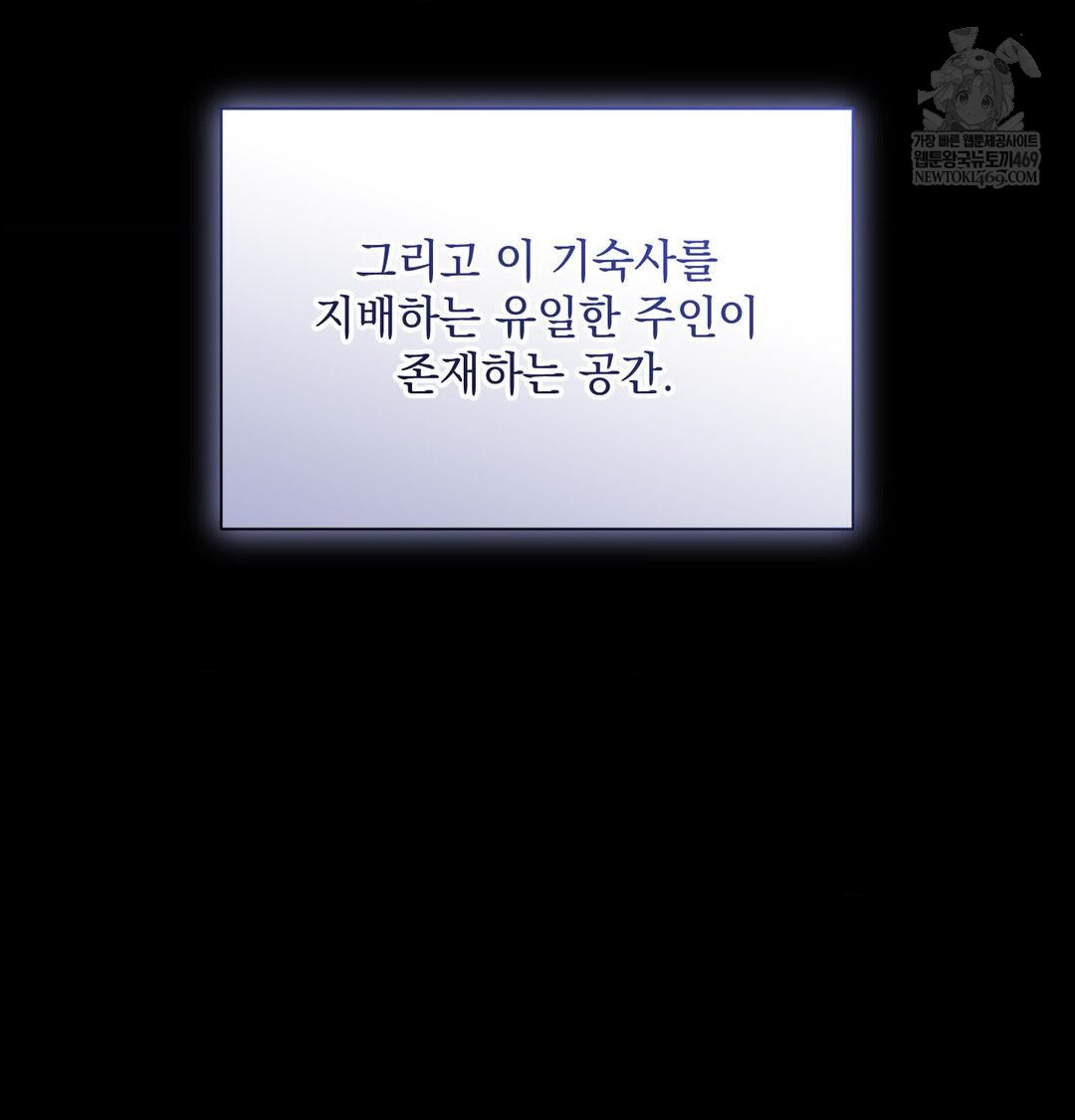 That Kind of Thing Happened Raw - Chapter 44 Page 130