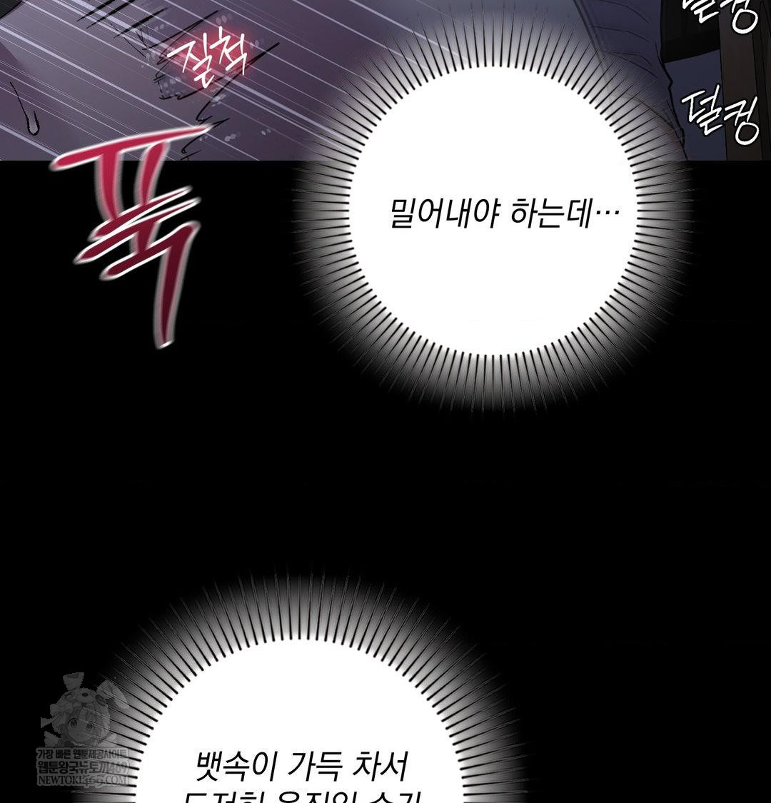 That Kind of Thing Happened Raw - Chapter 44 Page 54