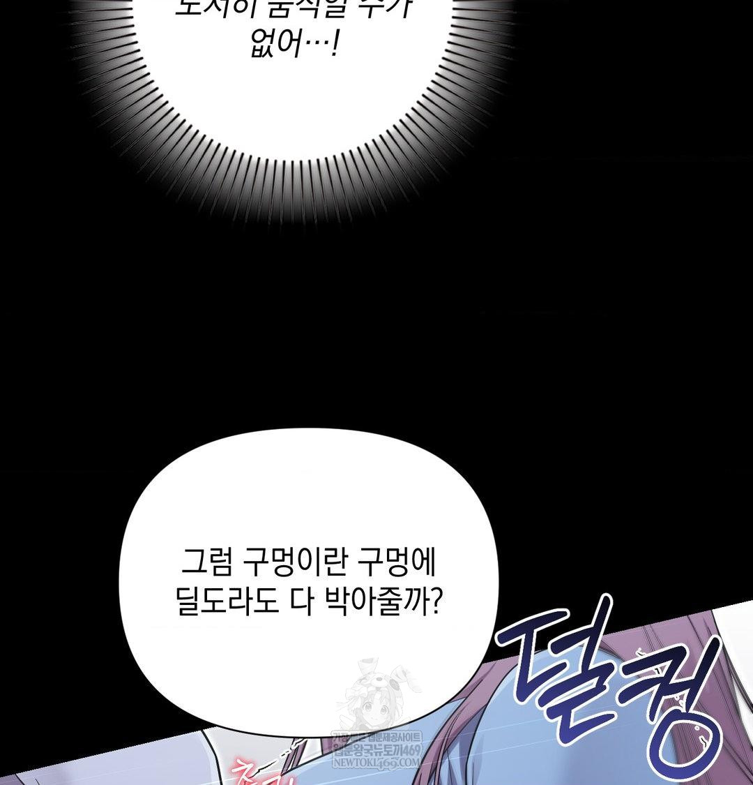 That Kind of Thing Happened Raw - Chapter 44 Page 55