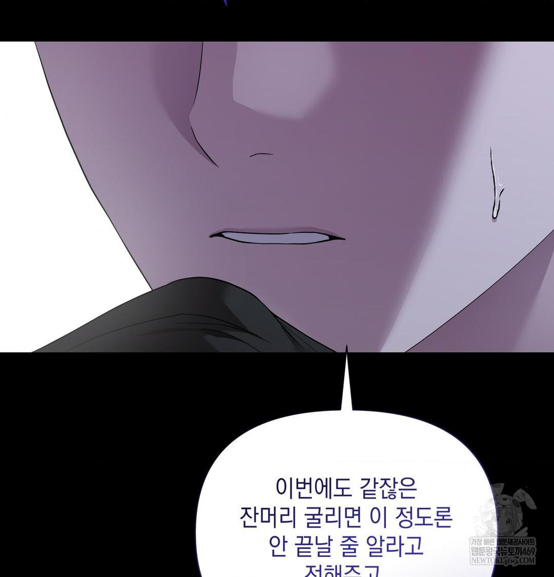 That Kind of Thing Happened Raw - Chapter 44 Page 88