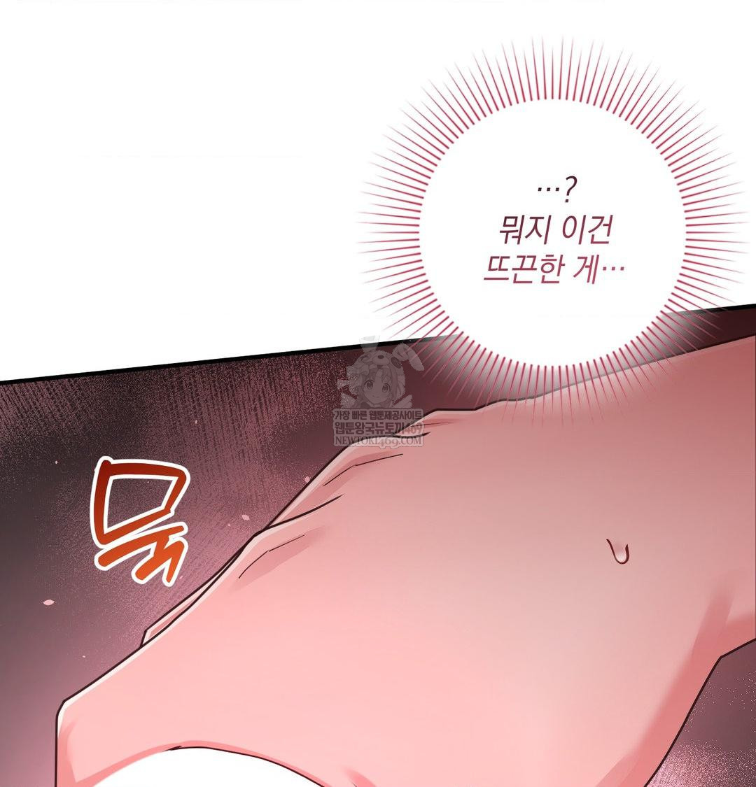 That Kind of Thing Happened Raw - Chapter 45 Page 123