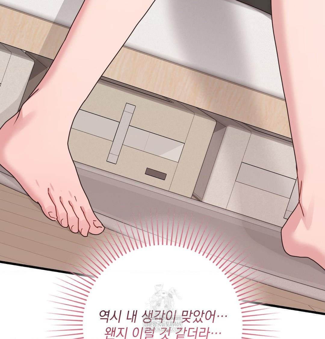 That Kind of Thing Happened Raw - Chapter 45 Page 31