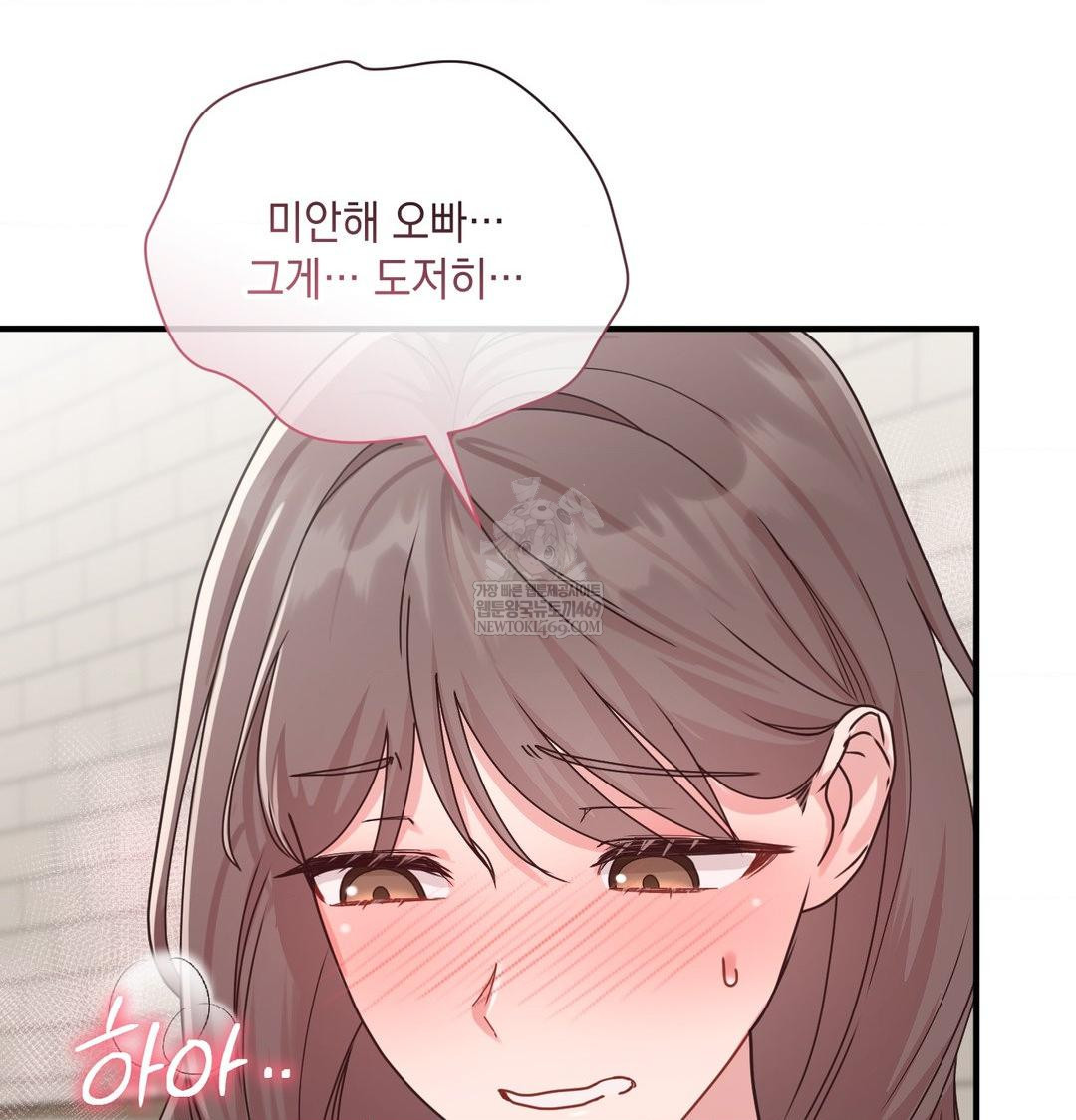 That Kind of Thing Happened Raw - Chapter 45 Page 40