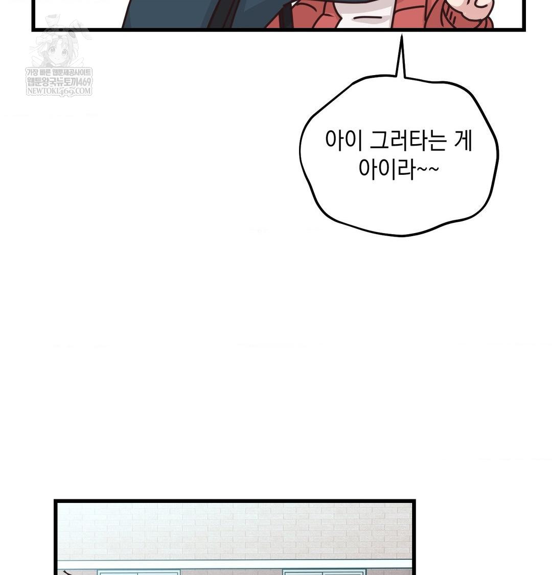 That Kind of Thing Happened Raw - Chapter 45 Page 6