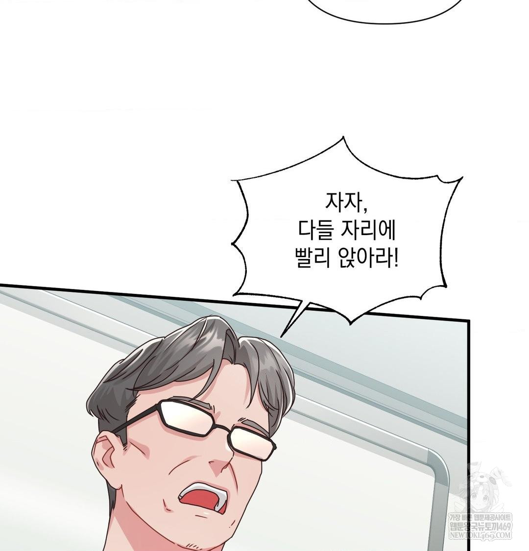 That Kind of Thing Happened Raw - Chapter 45 Page 60