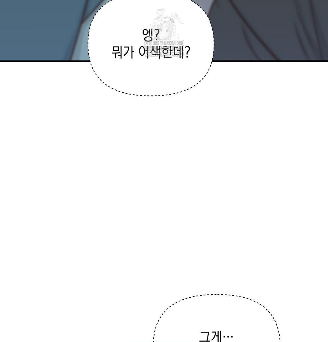 That Kind of Thing Happened Raw - Chapter 45 Page 64