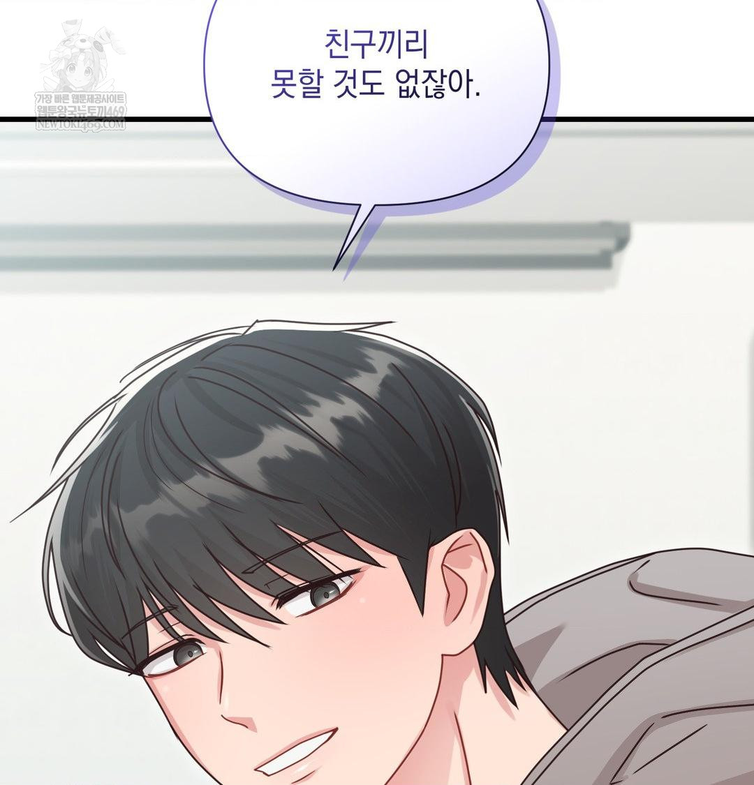 That Kind of Thing Happened Raw - Chapter 45 Page 82