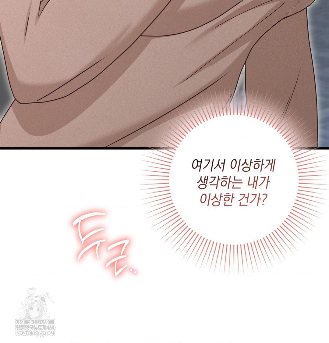 That Kind of Thing Happened Raw - Chapter 45 Page 86