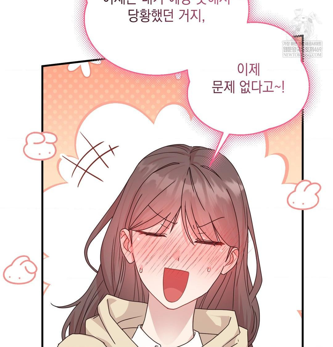 That Kind of Thing Happened Raw - Chapter 46 Page 109