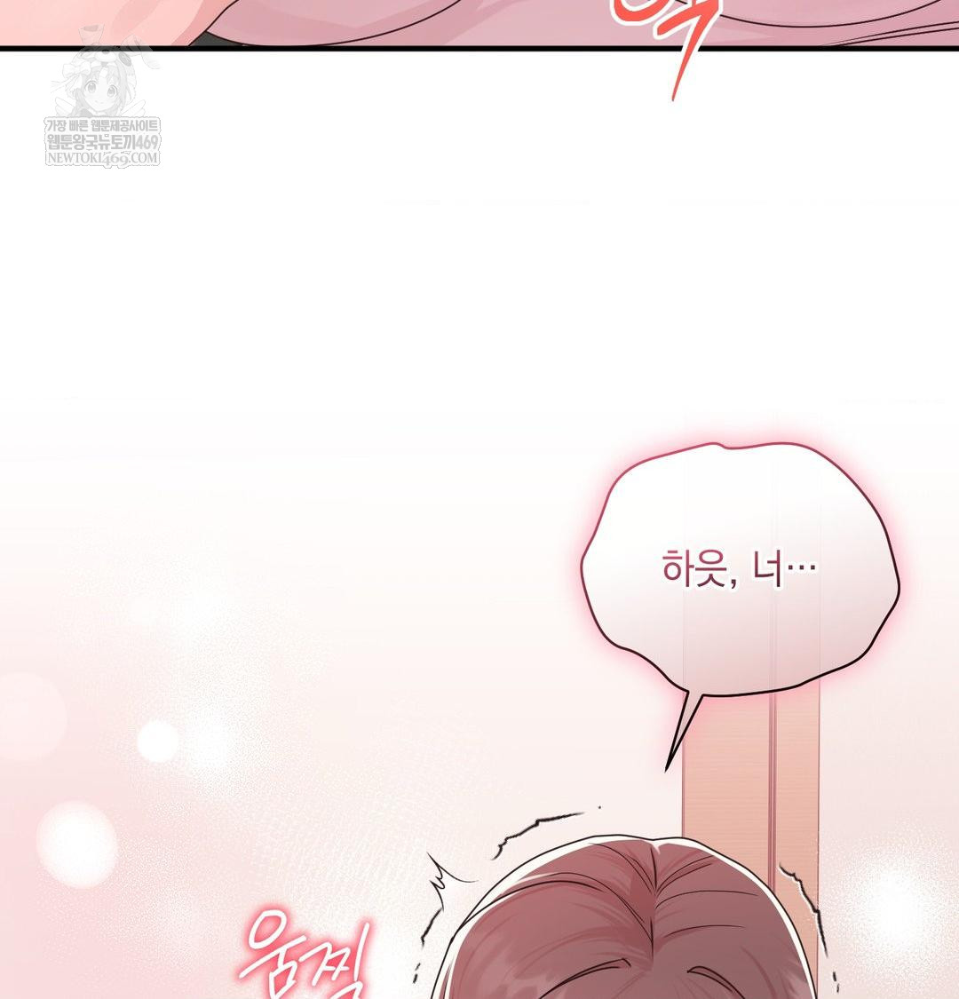 That Kind of Thing Happened Raw - Chapter 46 Page 12