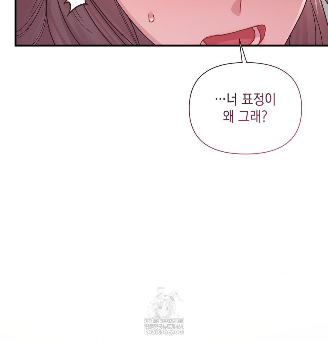 That Kind of Thing Happened Raw - Chapter 46 Page 24