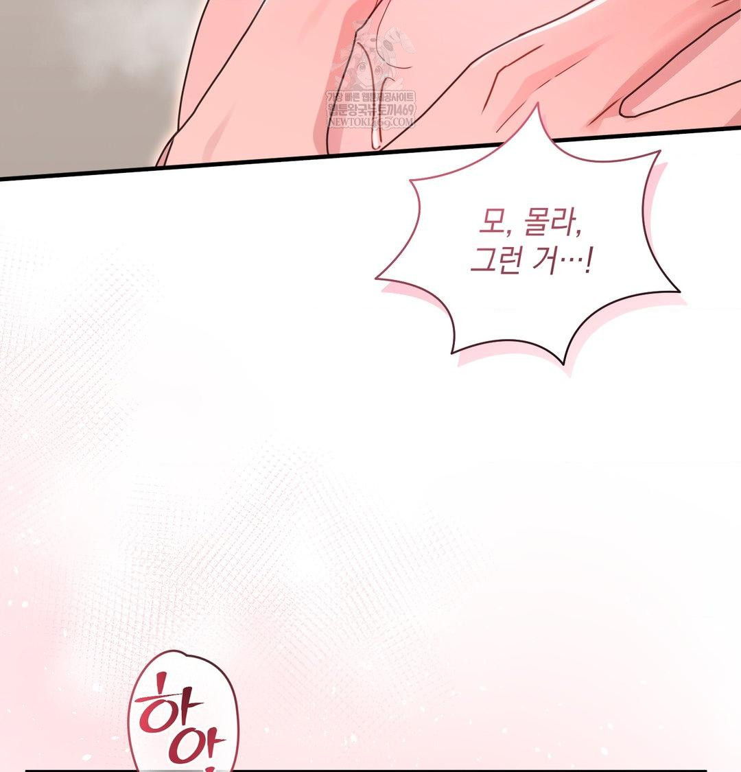 That Kind of Thing Happened Raw - Chapter 46 Page 41