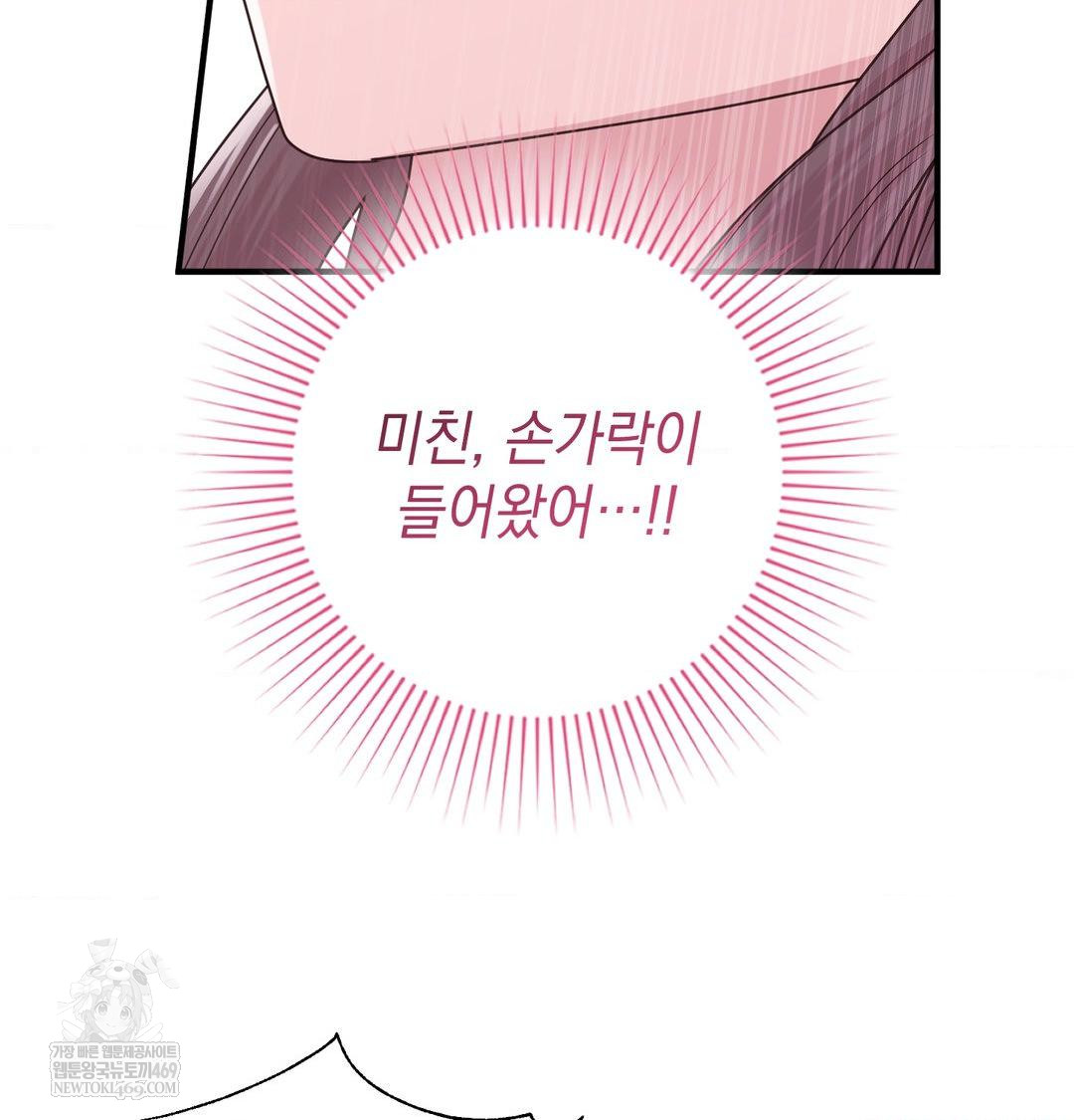 That Kind of Thing Happened Raw - Chapter 46 Page 49