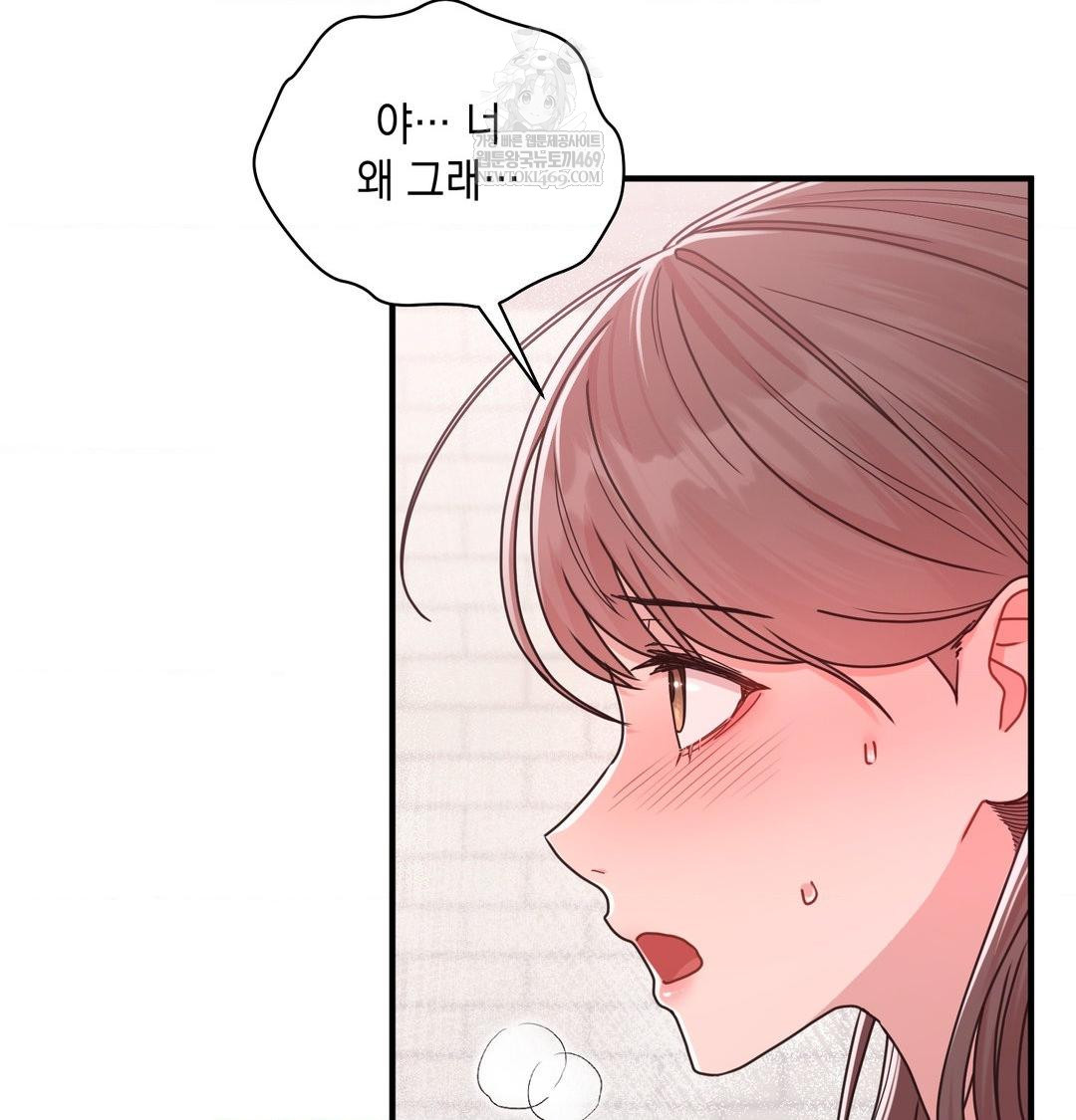 That Kind of Thing Happened Raw - Chapter 46 Page 68