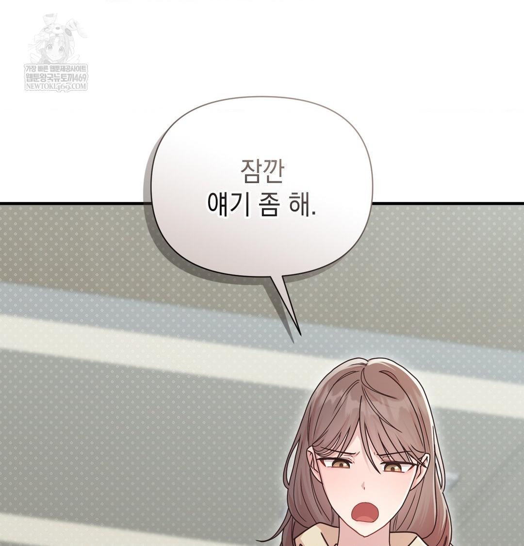 That Kind of Thing Happened Raw - Chapter 46 Page 82