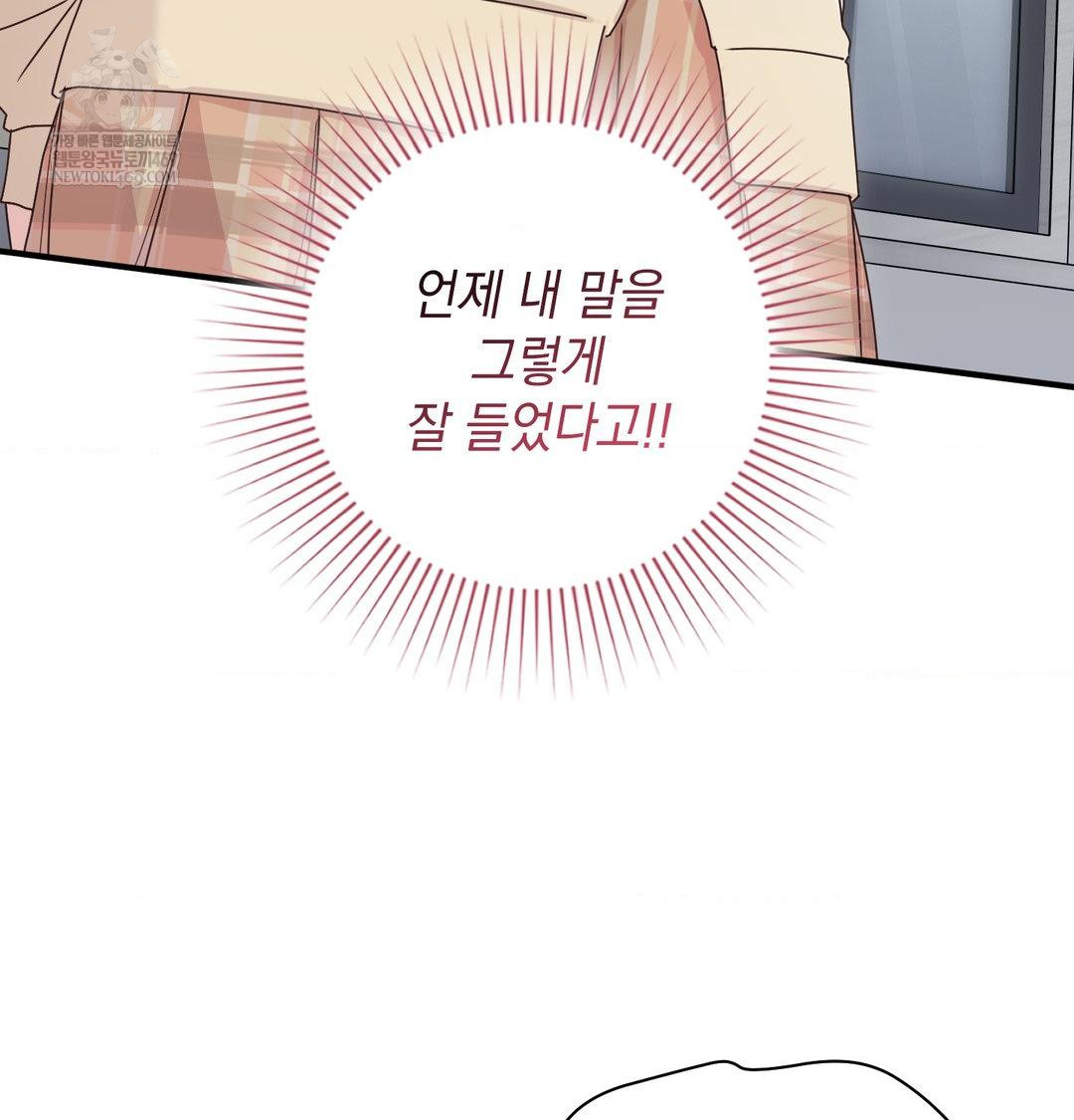 That Kind of Thing Happened Raw - Chapter 46 Page 92