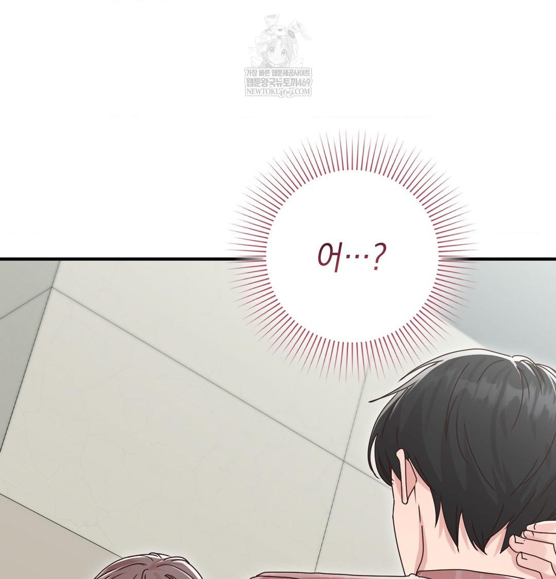 That Kind of Thing Happened Raw - Chapter 46 Page 97