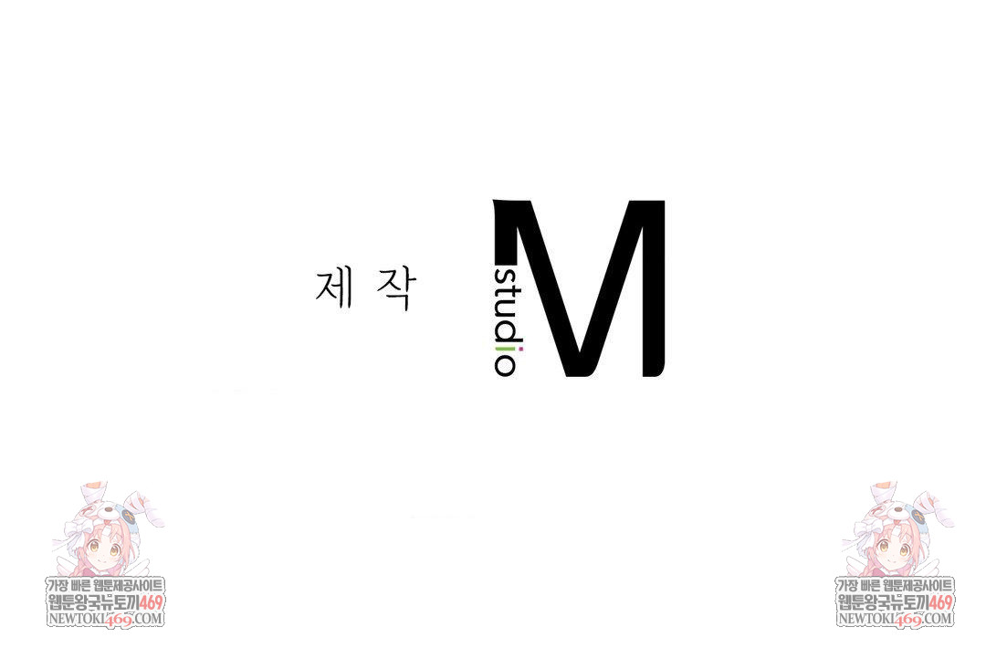 That Kind of Thing Happened Raw - Chapter 47 Page 124