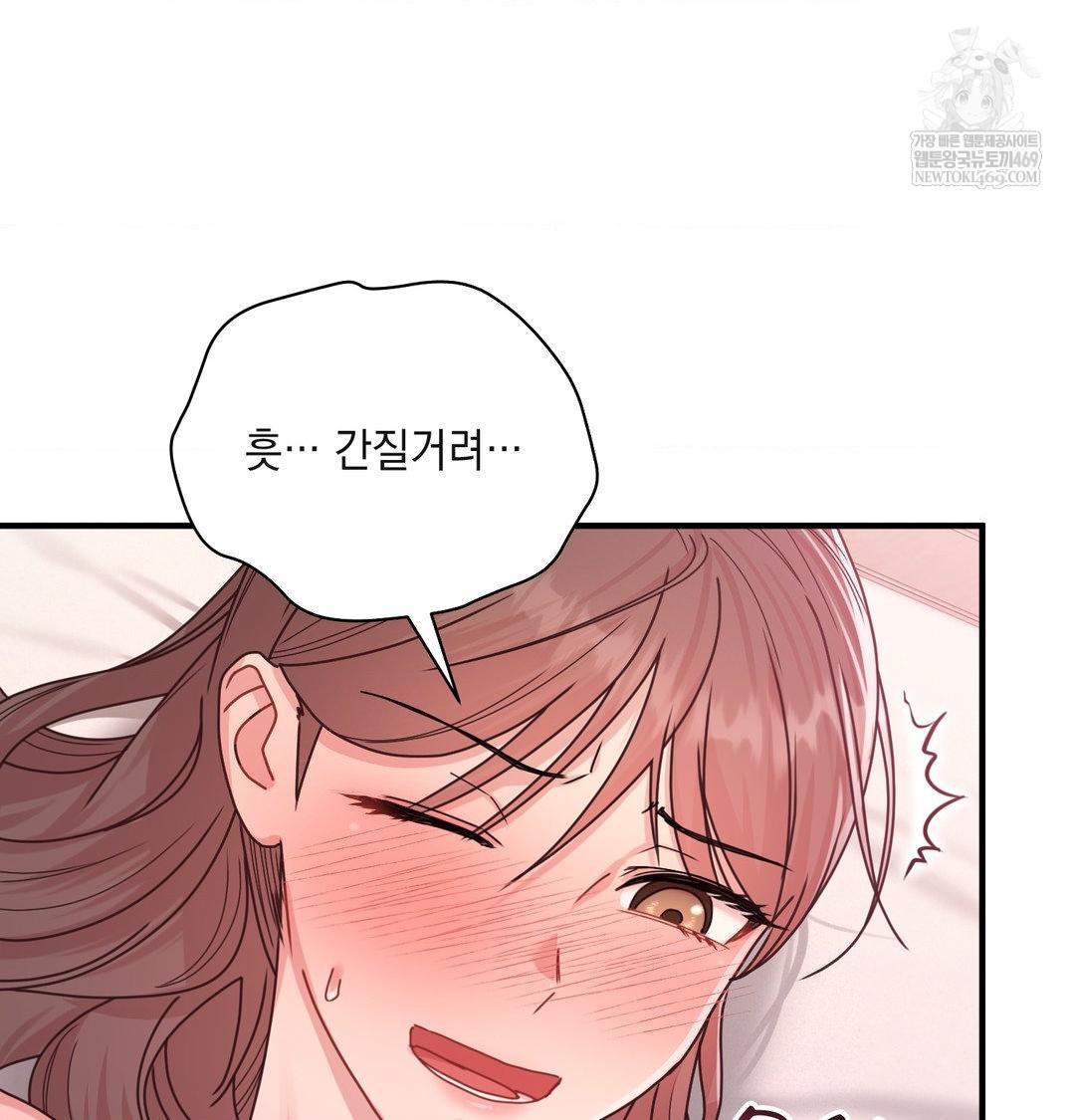 That Kind of Thing Happened Raw - Chapter 47 Page 18