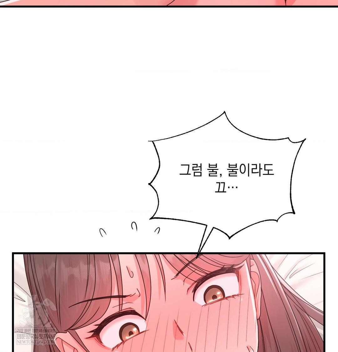 That Kind of Thing Happened Raw - Chapter 47 Page 25