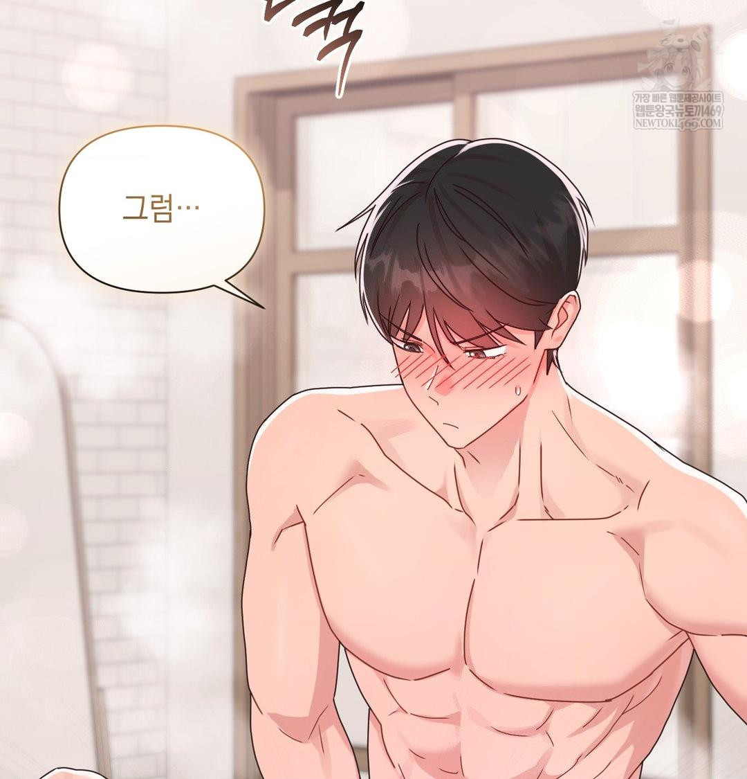 That Kind of Thing Happened Raw - Chapter 47 Page 47