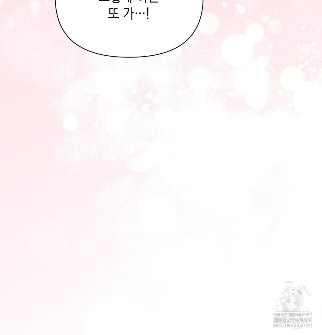 That Kind of Thing Happened Raw - Chapter 47 Page 84