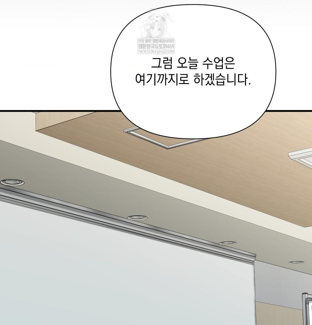 That Kind of Thing Happened Raw - Chapter 47 Page 94