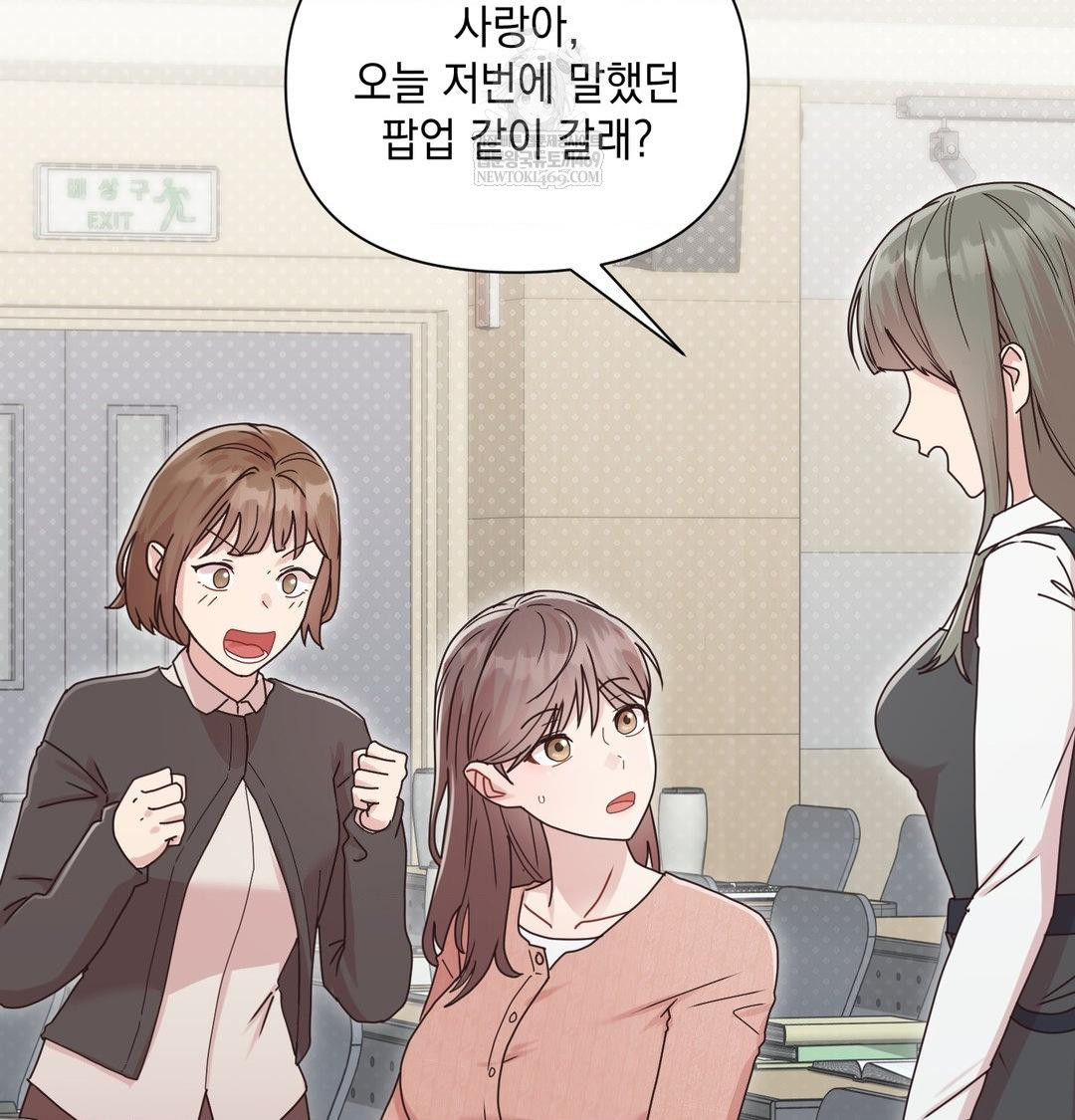 That Kind of Thing Happened Raw - Chapter 47 Page 96